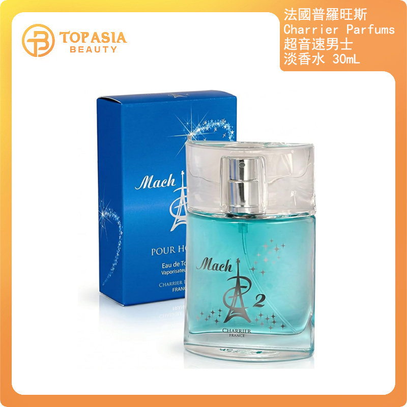 法國普羅旺斯 Charrier Parfums 超音速男士 淡香水 30mL 11/2030
