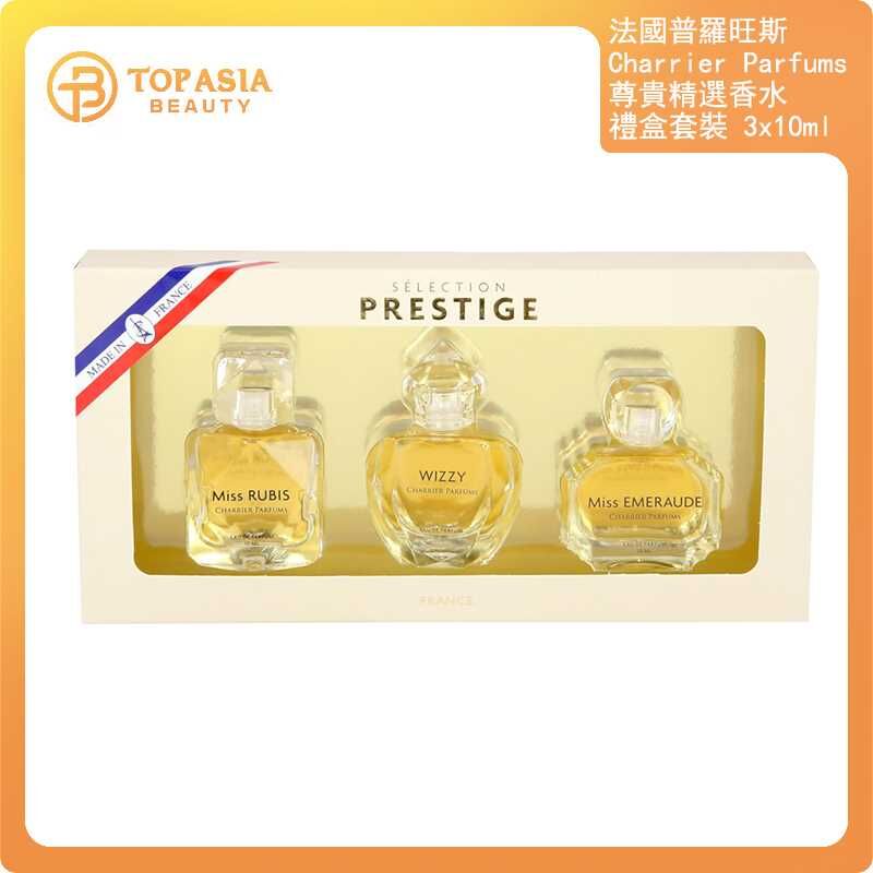 法國普羅旺斯 Charrier Parfums 尊貴精選香水禮盒套裝 3x10ml 03/2031