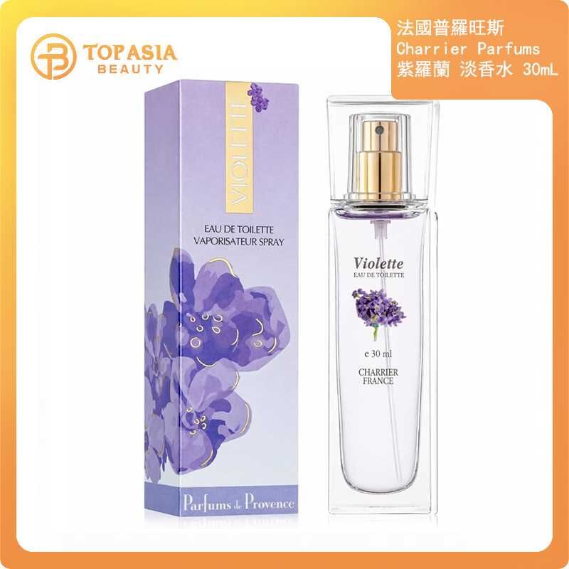 法國普羅旺斯 Charrier Parfums 紫羅蘭 淡香水 30mL 04/2031
