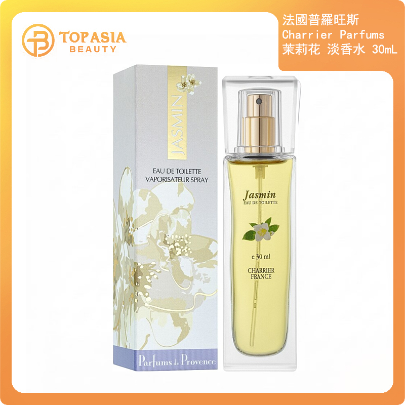 法國普羅旺斯 Charrier Parfums 茉莉花 淡香水 30mL 08/2030