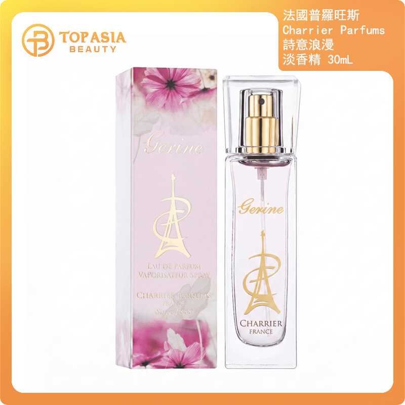 法國普羅旺斯 Charrier Parfums 詩意浪漫 淡香精 30mL 03/2031