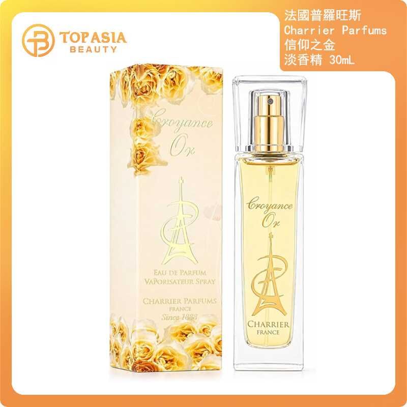 法國普羅旺斯 Charrier Parfums 信仰之金 淡香精 30mL 05/2031