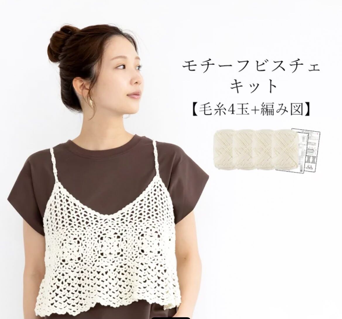 ! New ! 背 心 材 料 包 預 購