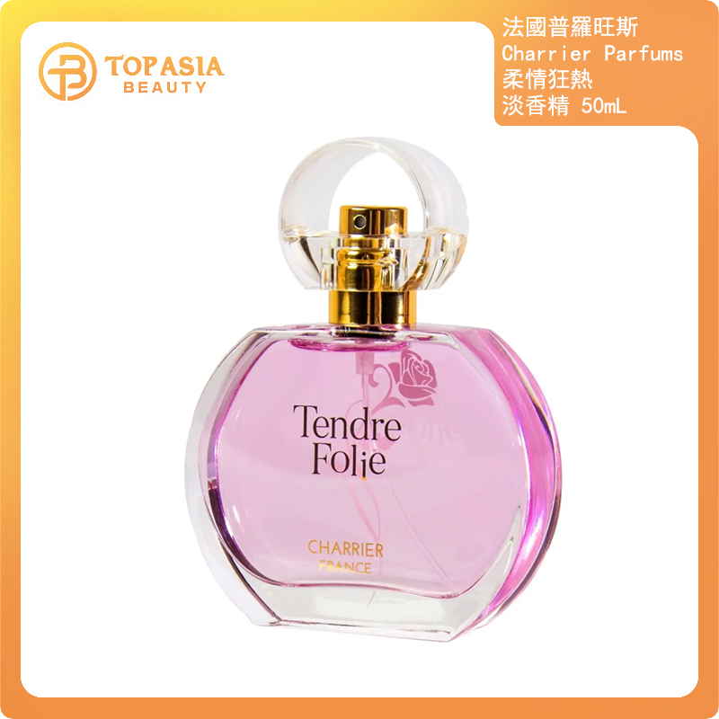 法國普羅旺斯 Charrier Parfums 柔情狂熱 淡香精 50mL