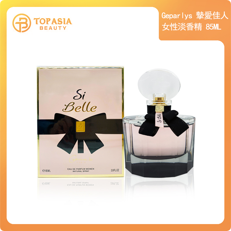 Geparlys 摯愛佳人 女性淡香精 85ML