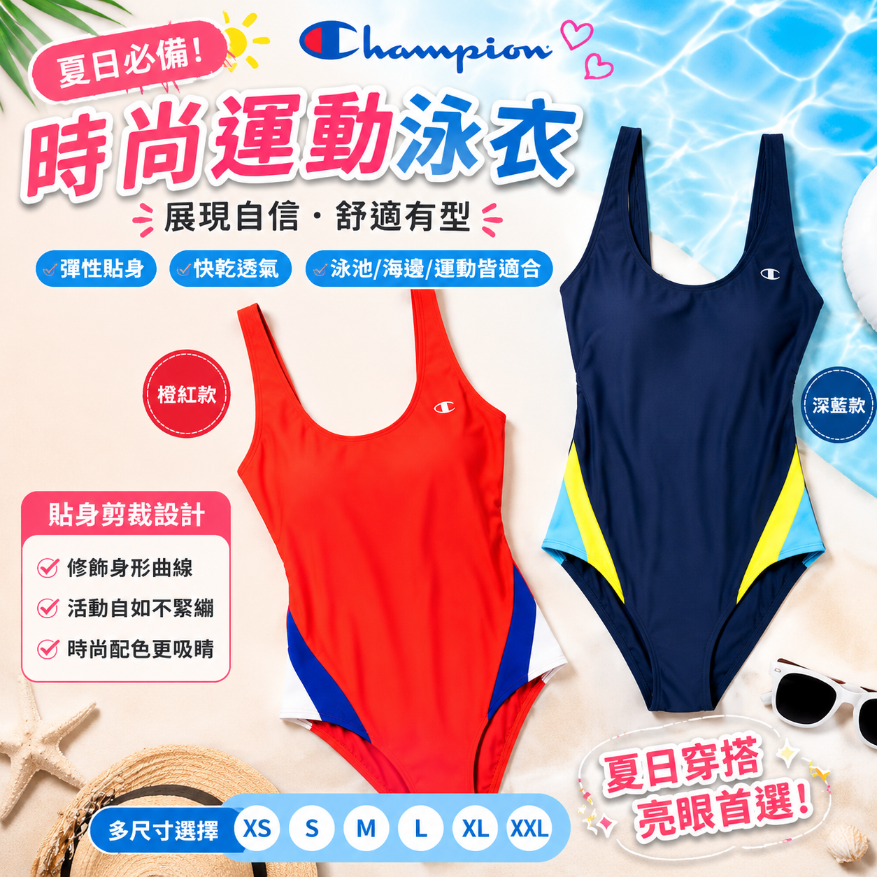 【預購】Champion H071453 女裝連身泳衣