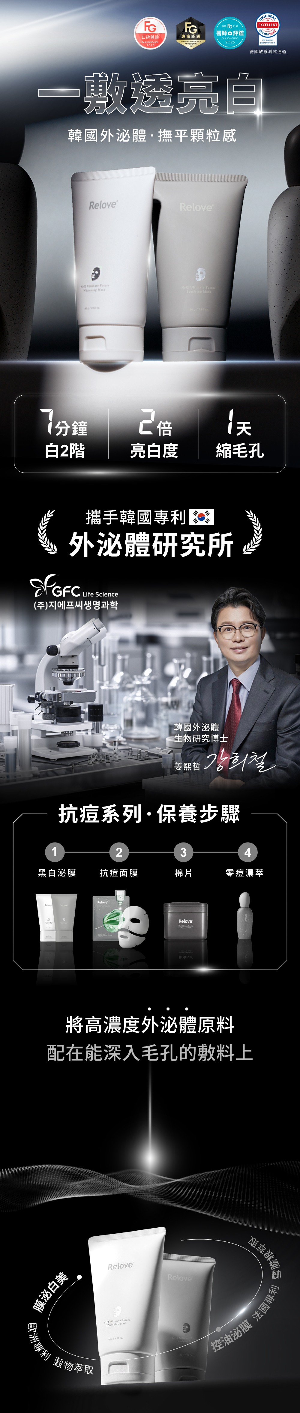 韓國專利2仟億益生菌牛奶外泌體，撫平顆粒感