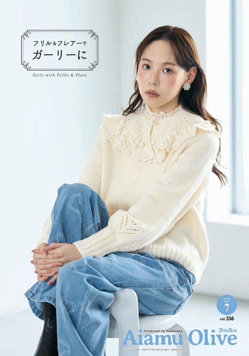 ! 預 購 ! Aiamu Olive 7月刊