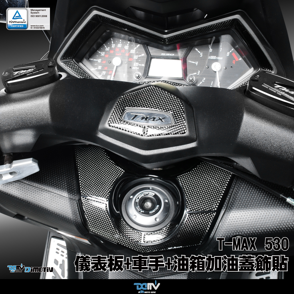 【DIMOTIV】YAMAHA TMAX 530 12-16車身飾貼組