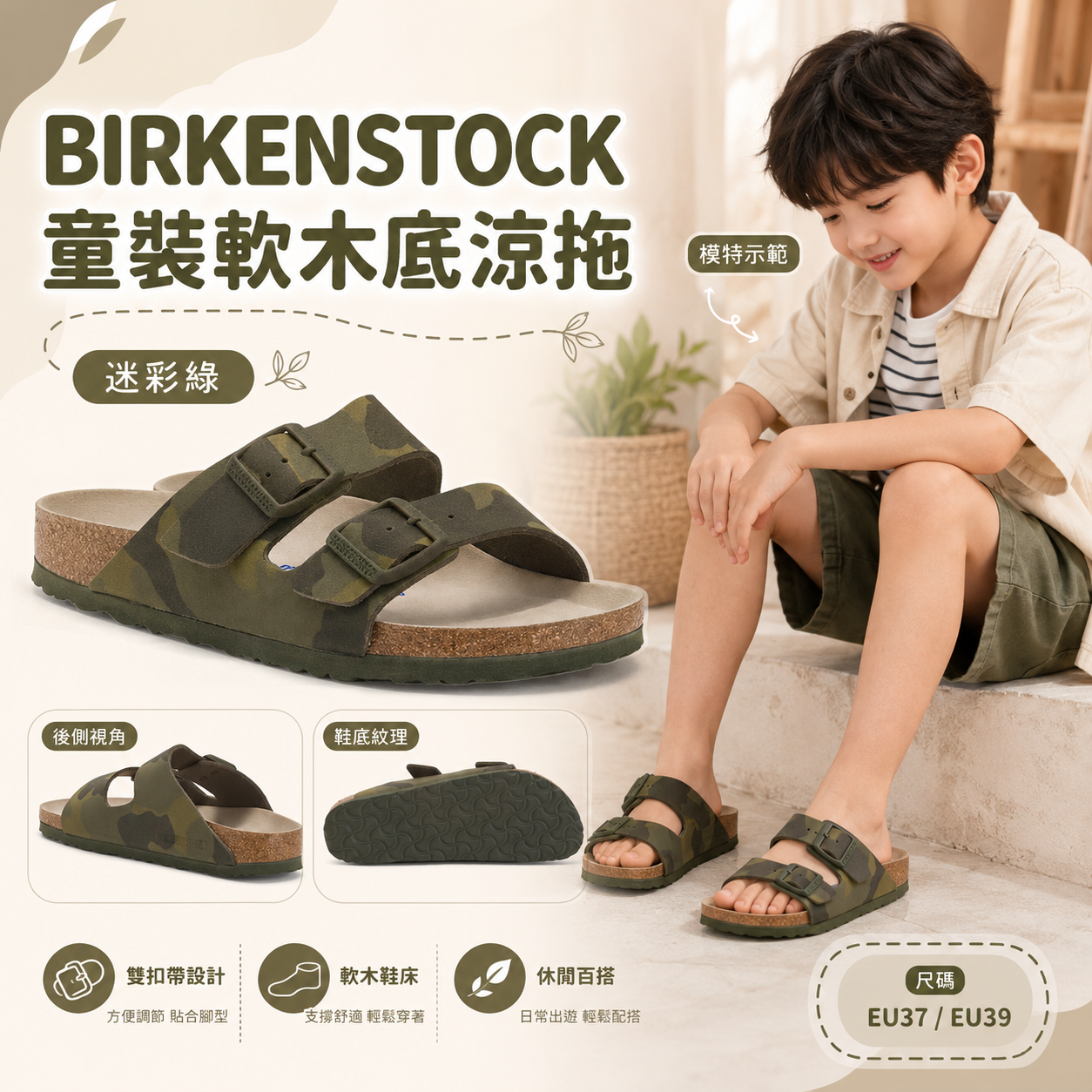 【預購】BIRKENSTOCK H071407 Arizona 童裝軟木底涼拖