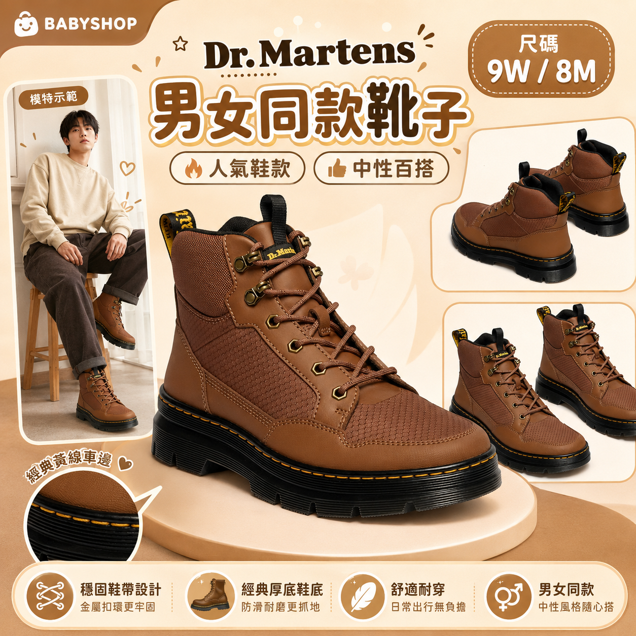 【預購】Dr. Martens H071406 Rakim 男女同款靴子