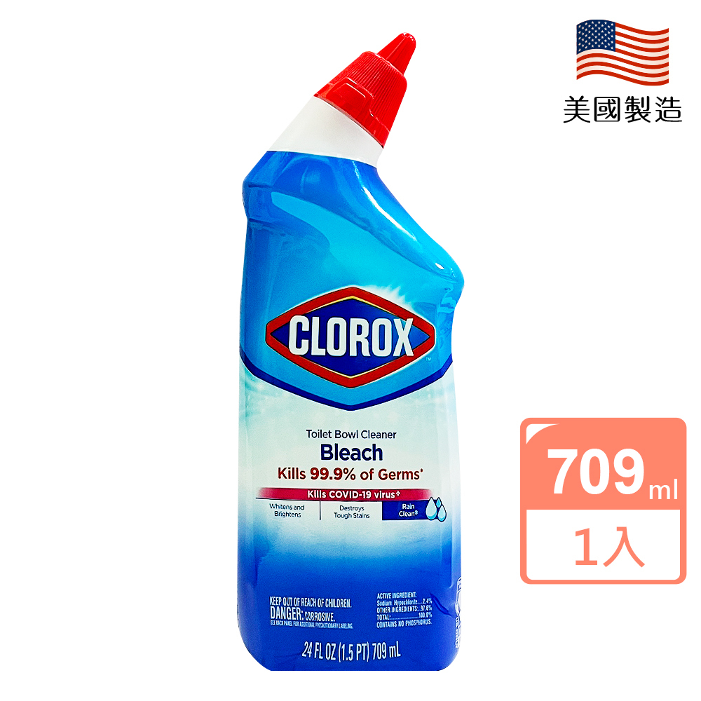 美國原裝進口【CLOROX】馬桶清潔漂白劑24oz/709ml 雨後清新香