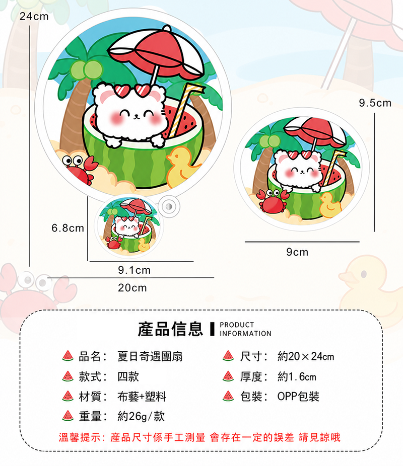 可愛卡通便攜式折疊扇 A1781R