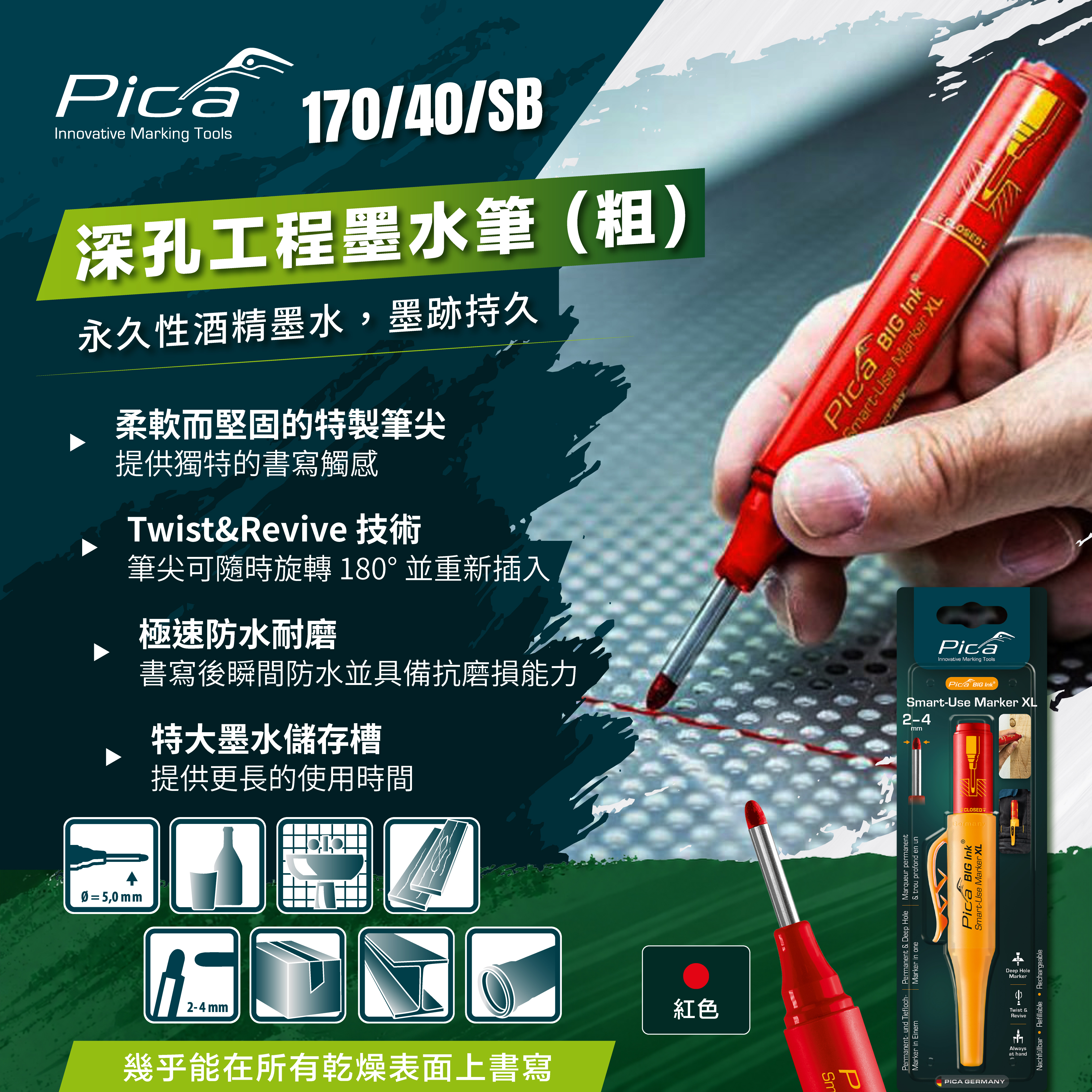 Pica 170/40/SB XL深孔工程墨水筆 (粗) 紅色