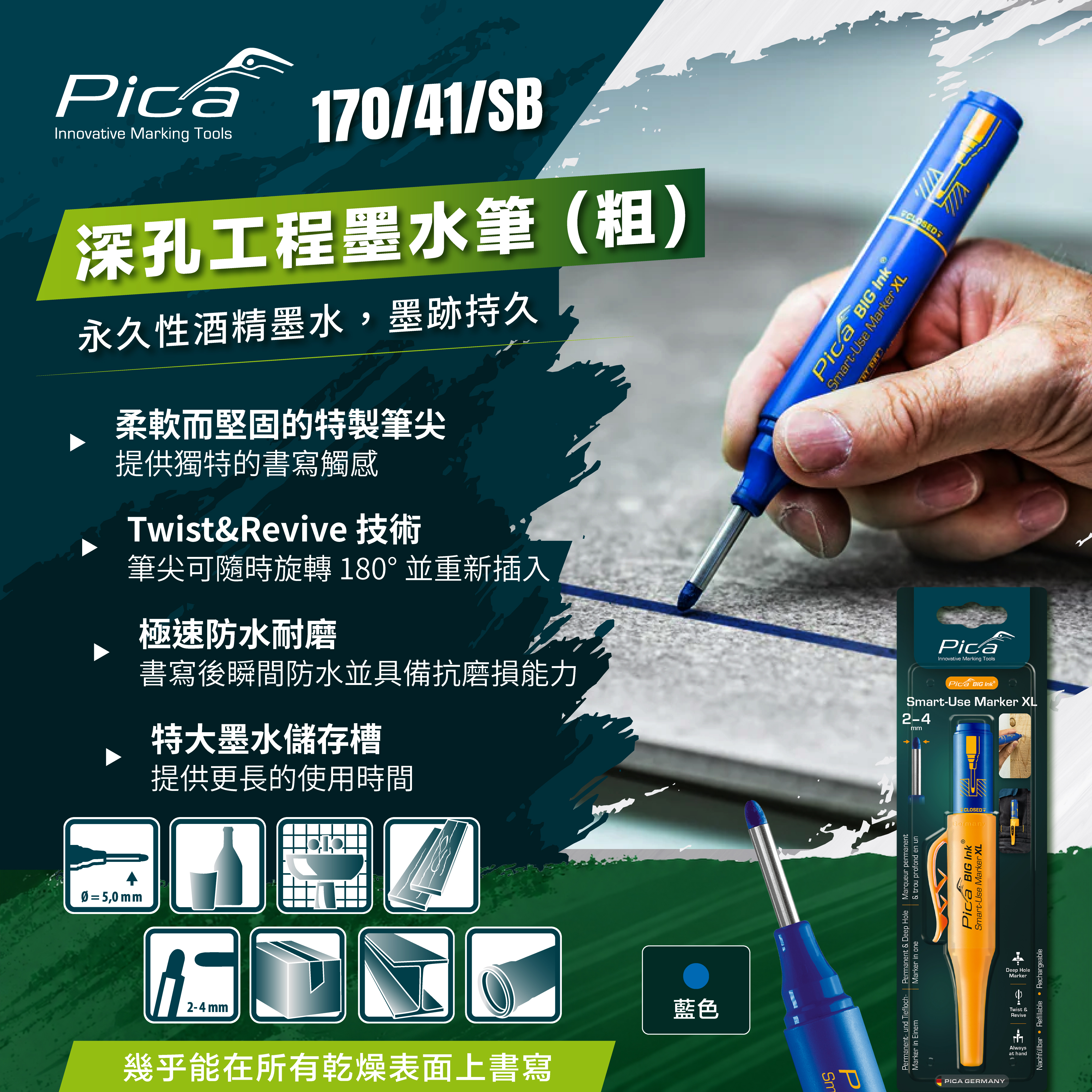 Pica 170/41/SB XL深孔工程墨水筆 (粗) 藍色