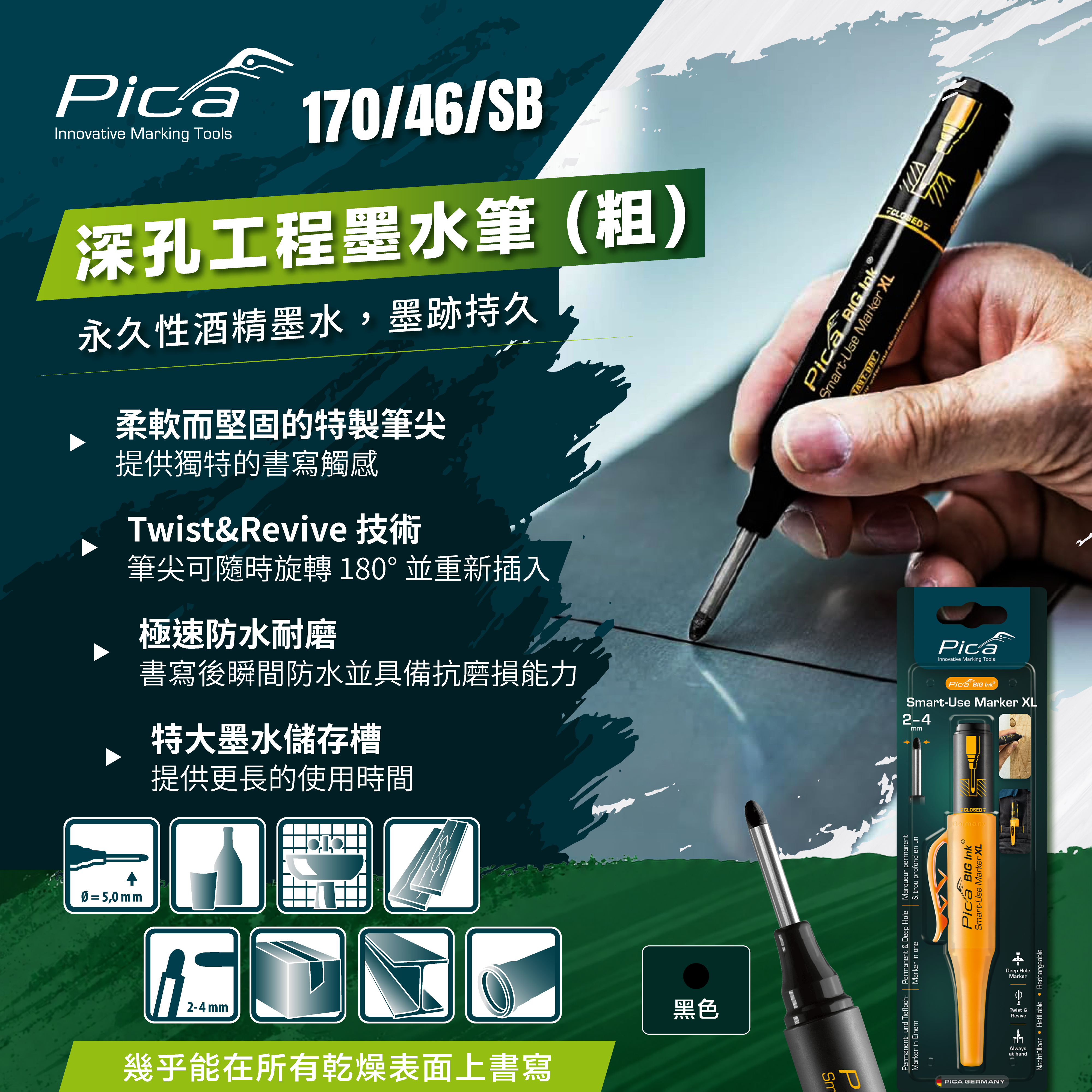 Pica 170/46/SB XL深孔工程墨水筆 (粗) 黑色
