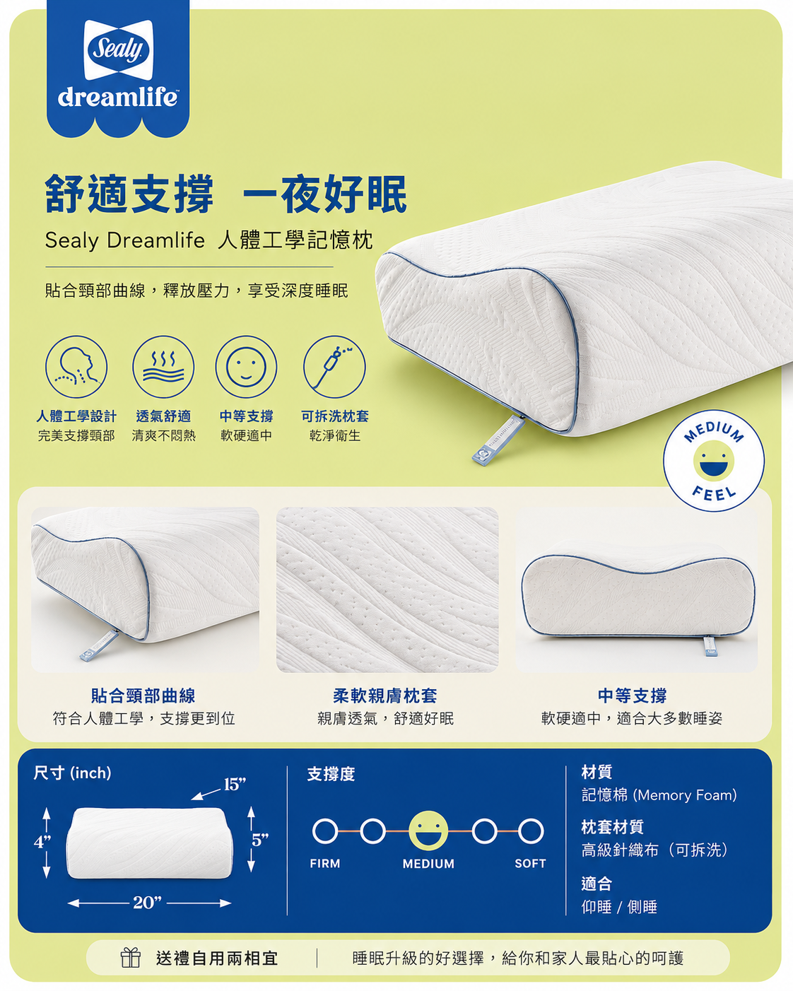 【預購】Sealy Dreamlife H071408 記憶泡沫枕