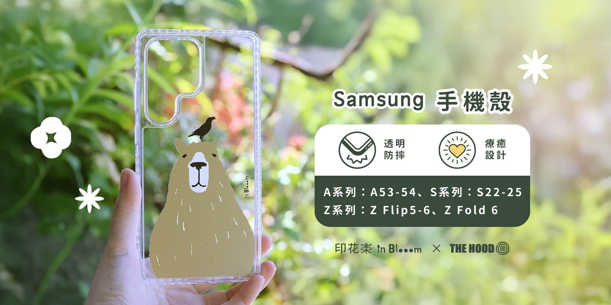samsung手機殼