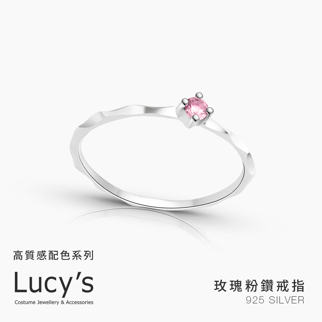 *高質感配色系列｜925純銀 玫瑰粉鑽 戒指 (131548-131552)
