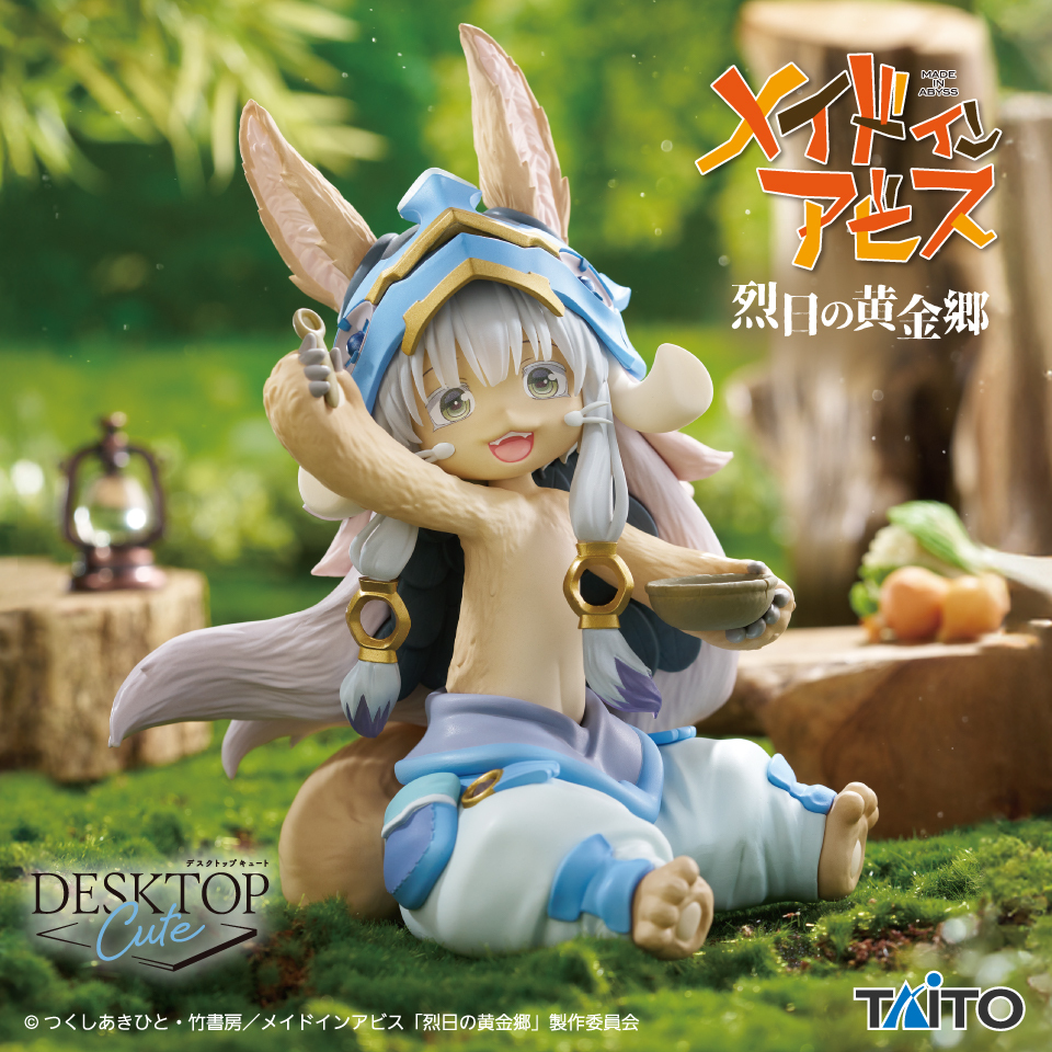 TAITO 代理版 景品 來自深淵 烈日的黃金鄉 Desktop Cute 奈奈祈 吃飯前ver.