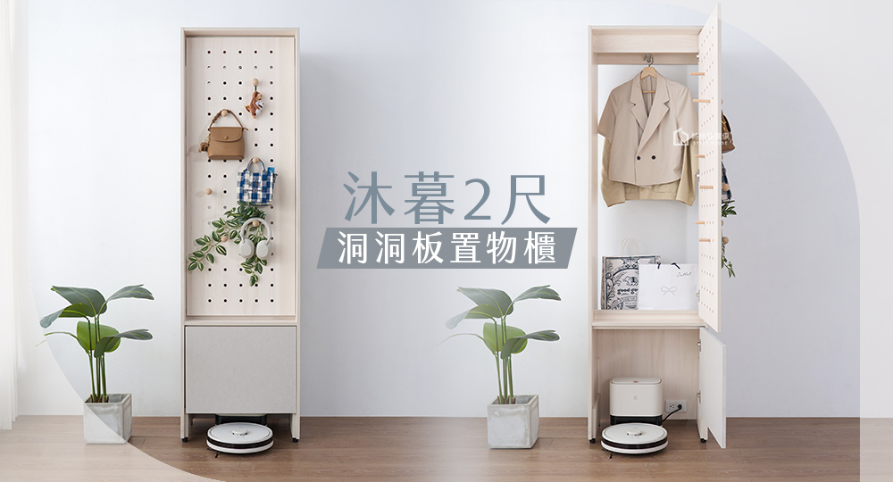 洞洞板置物櫃有著配電箱美化設計