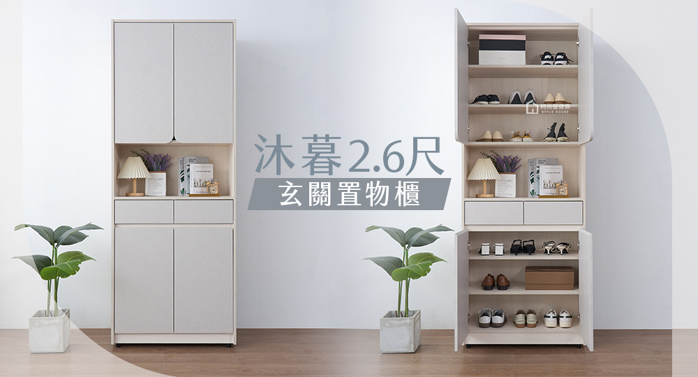 玄關置物櫃中空檯面回家或出門都好拿好放
