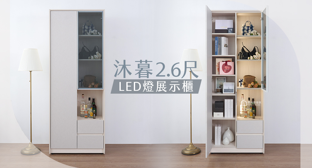 LED燈展示櫃無段式調光設計讓家裡變的高級