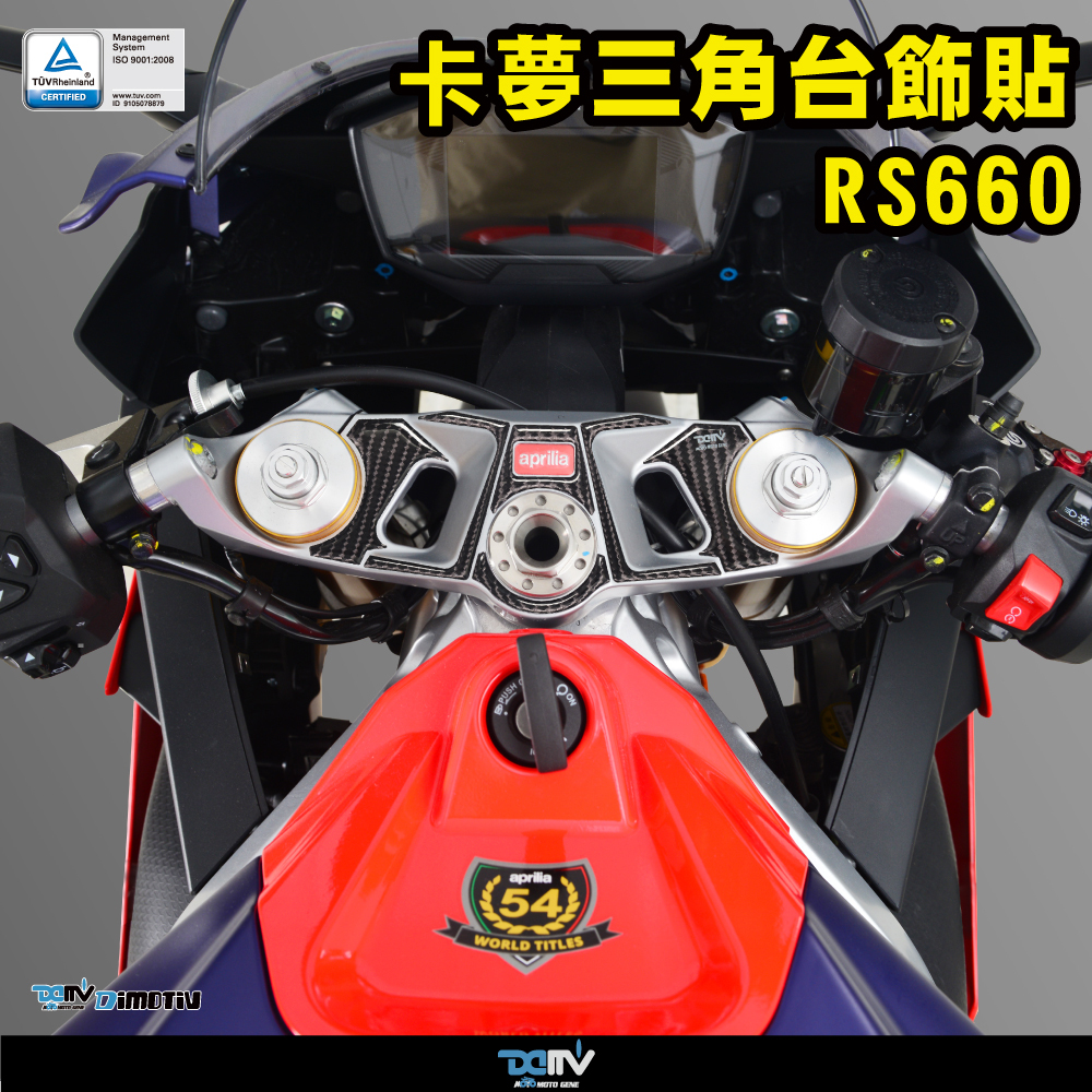 【DIMOTIV】APRILIA RS660 21-26三角台飾貼組