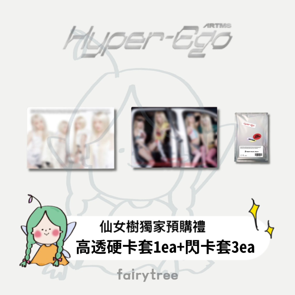 ARTMS ' Hyper-Ego ' 專輯
