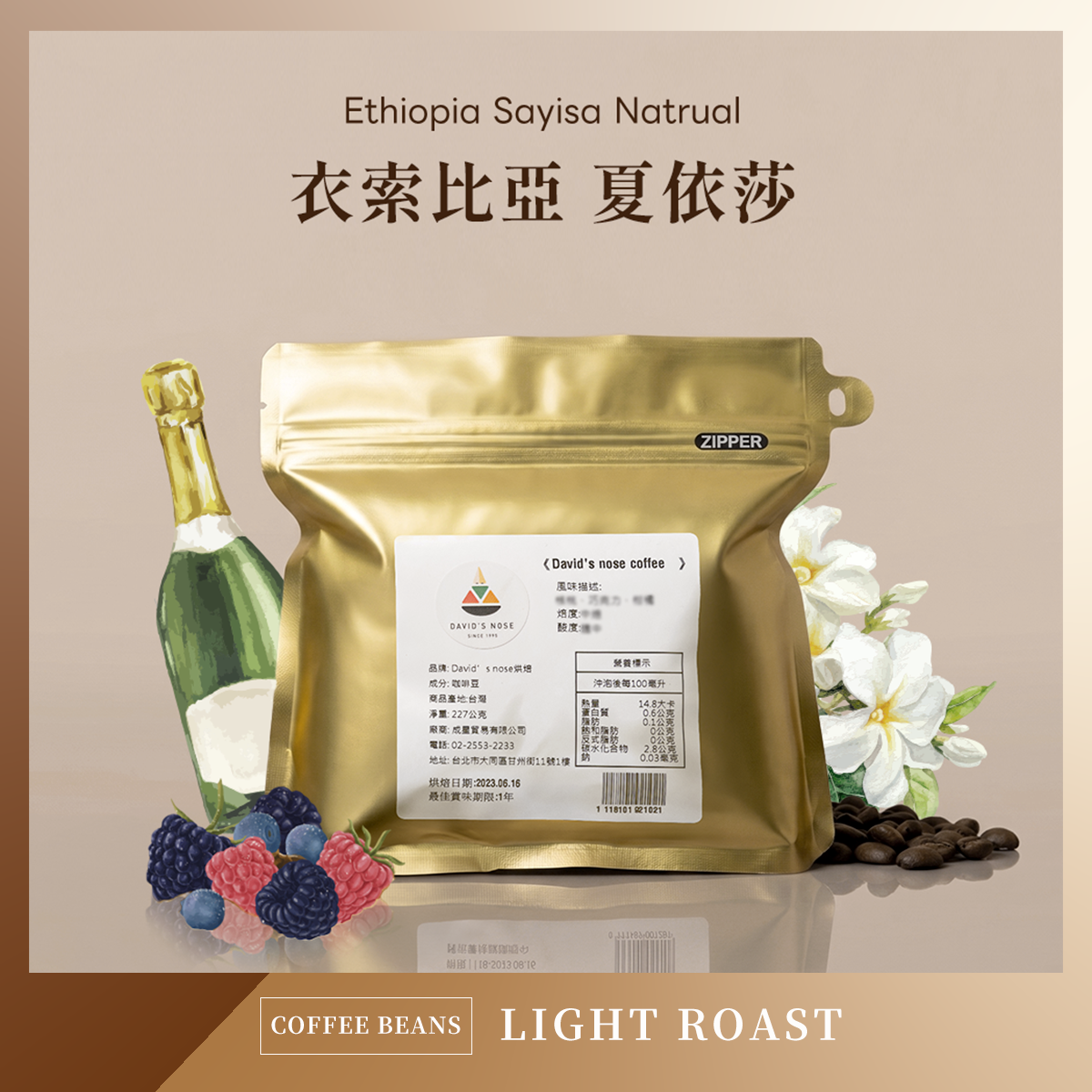 衣索比亞  夏依莎