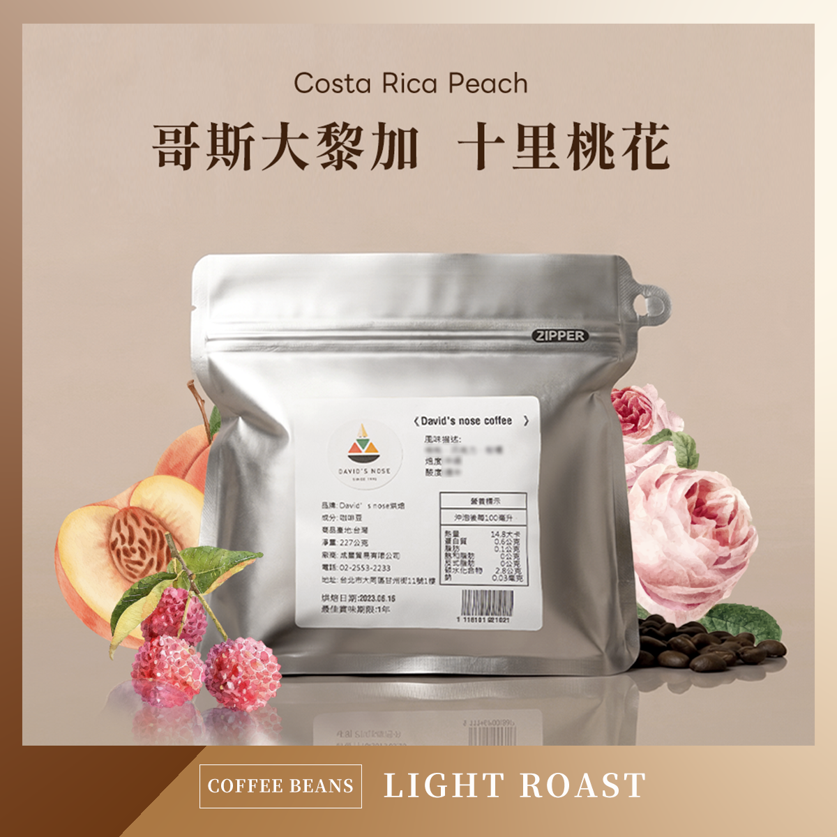 哥斯大黎加 十里桃花