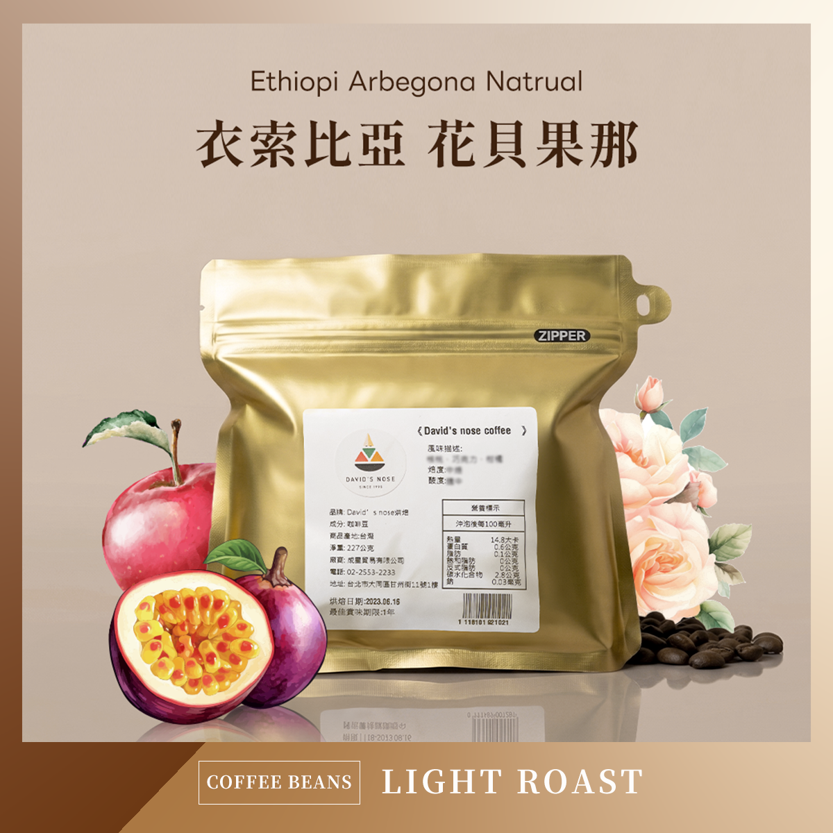衣索比亞  花貝果那
