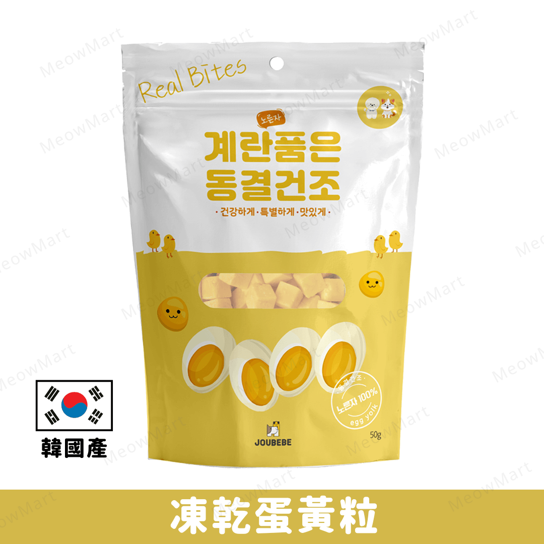 韓國 Joubebe 凍乾蛋黃粒 50g (貓狗適用)