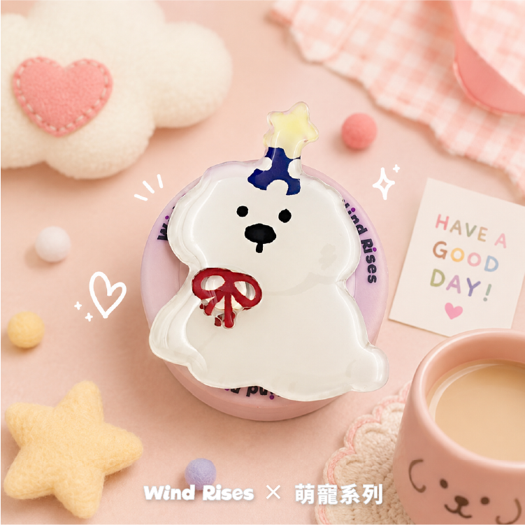 【萌寵系列-星星小白狗】氣囊支架