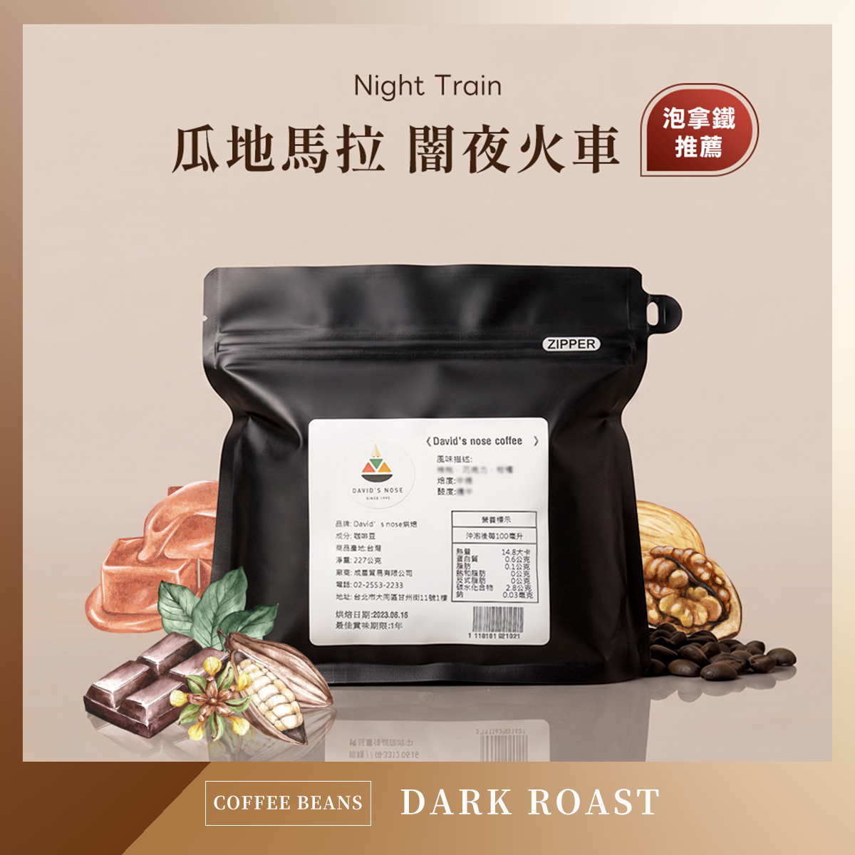 瓜地馬拉 闇夜火車