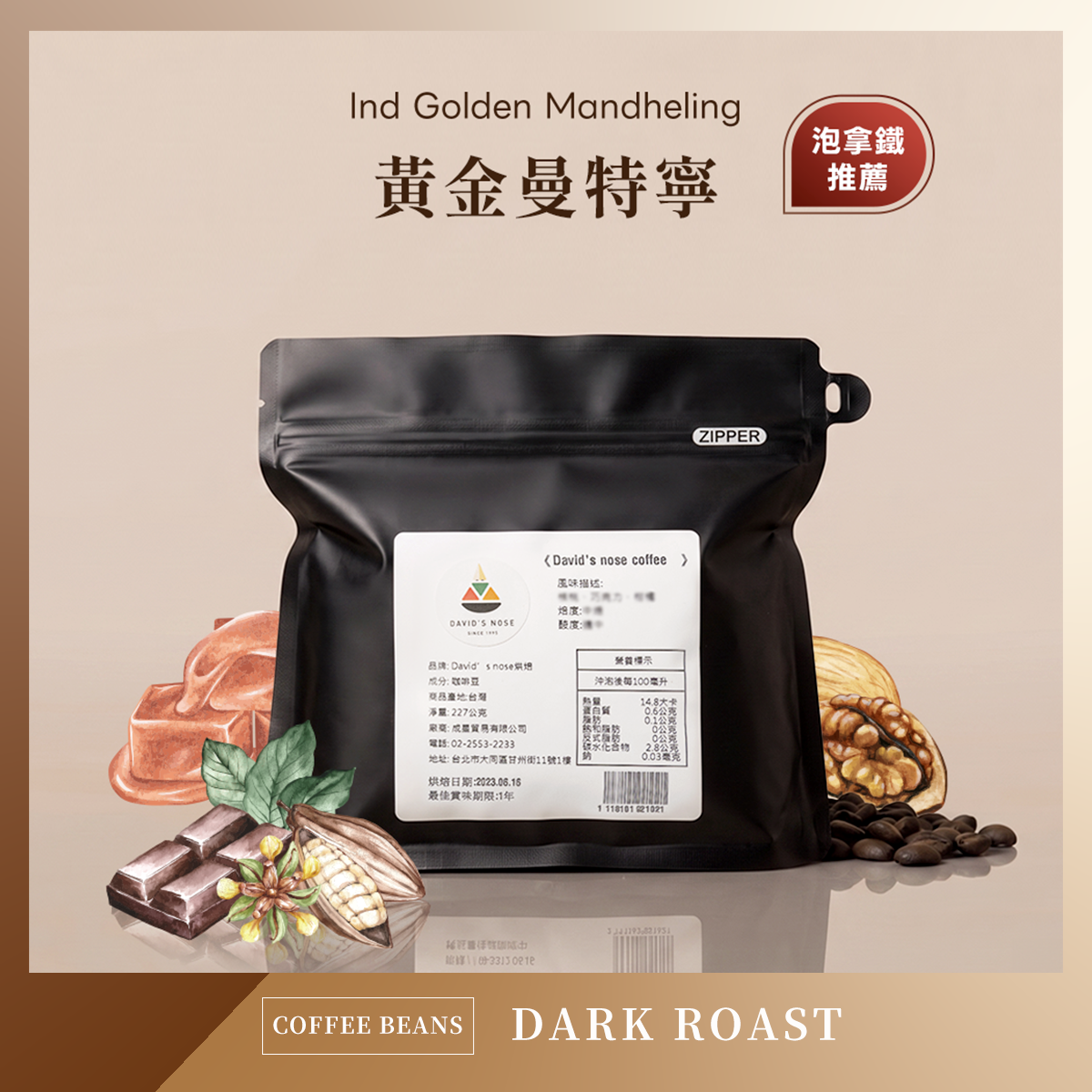 印尼 黃金曼特寧