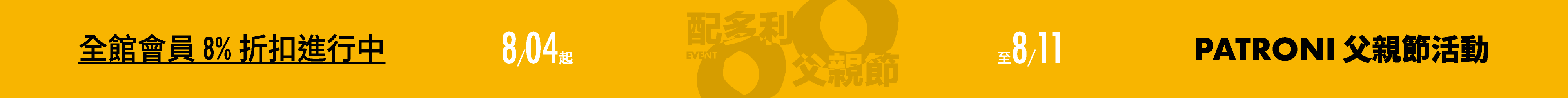 PATRONI 新品安全鞋限時7天會員全館9折