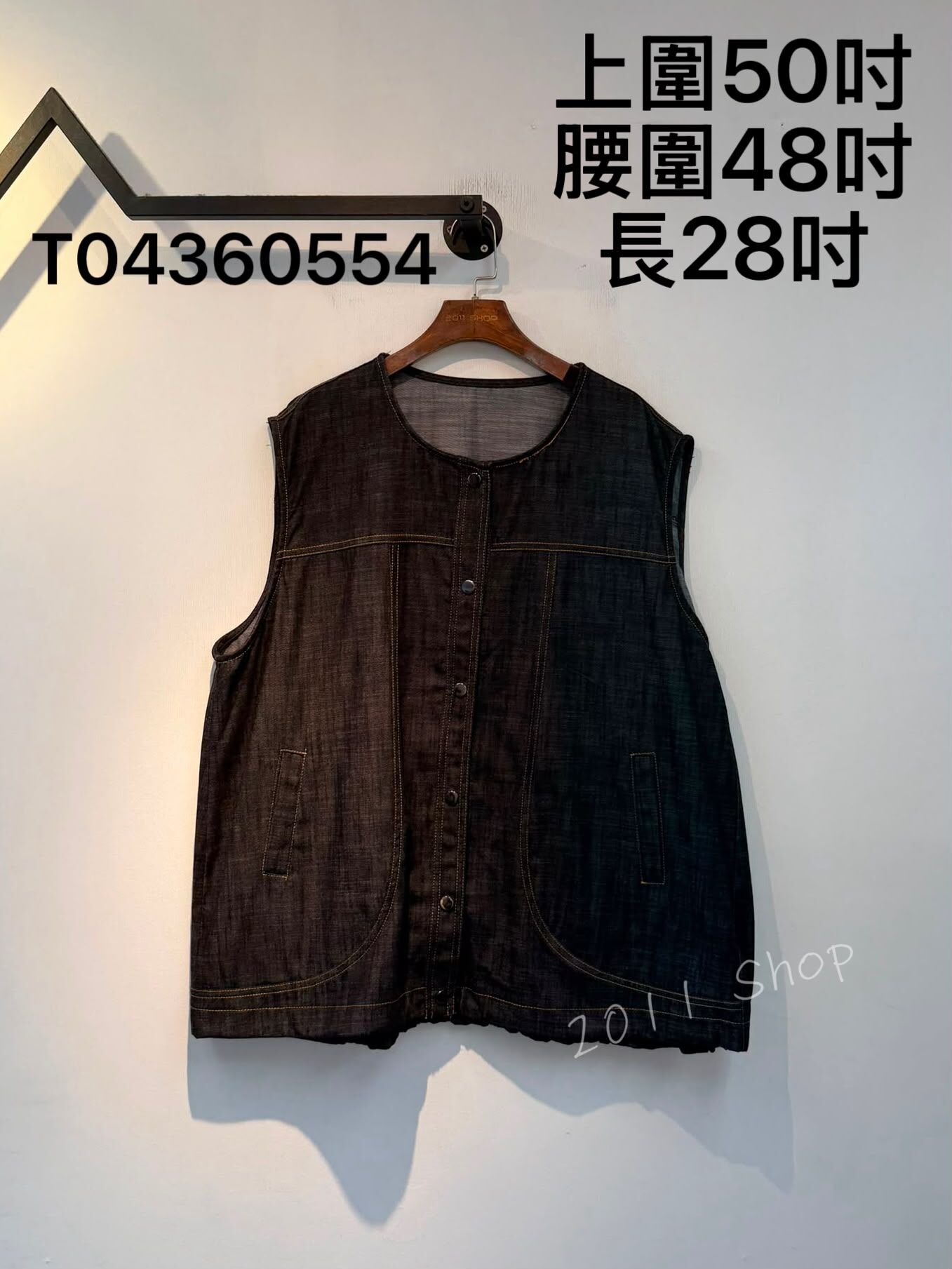 型格隱形口袋鈕扣牛仔背心  上圍50吋 腰圍48吋 長28吋  T04360554