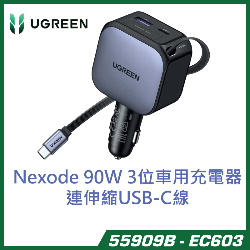 UGREEN - Nexode 90W 3 port Car charger USB-C cable 55909B-EC603