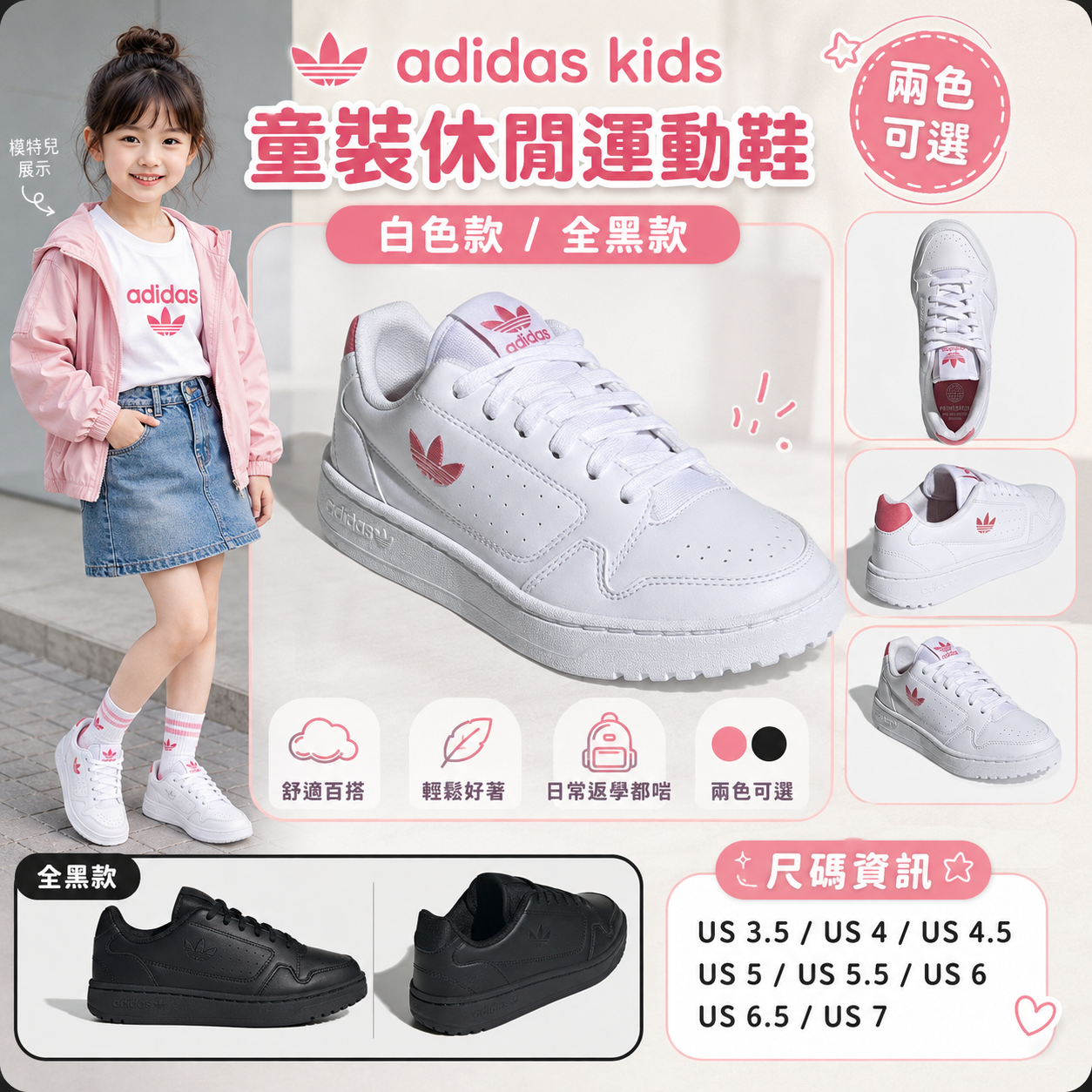 【預購】adidas kids H071410 NY 90 童裝休閒波鞋
