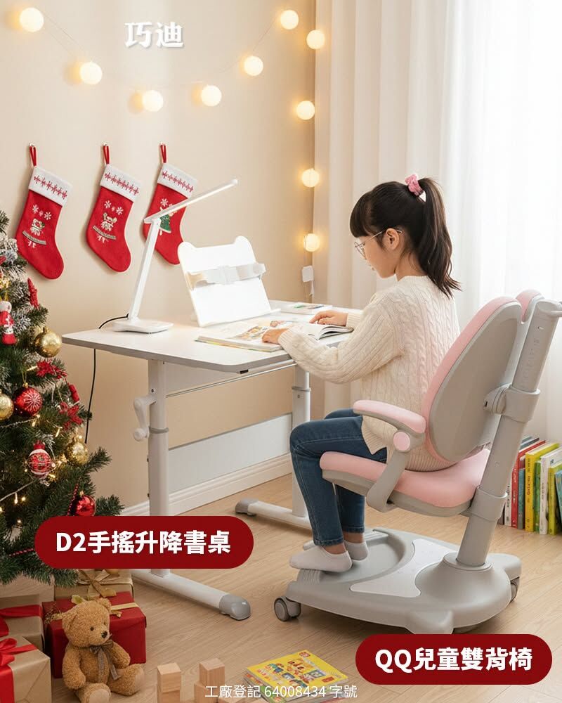 孩童使用D2升降書桌與QQ兒童雙背椅