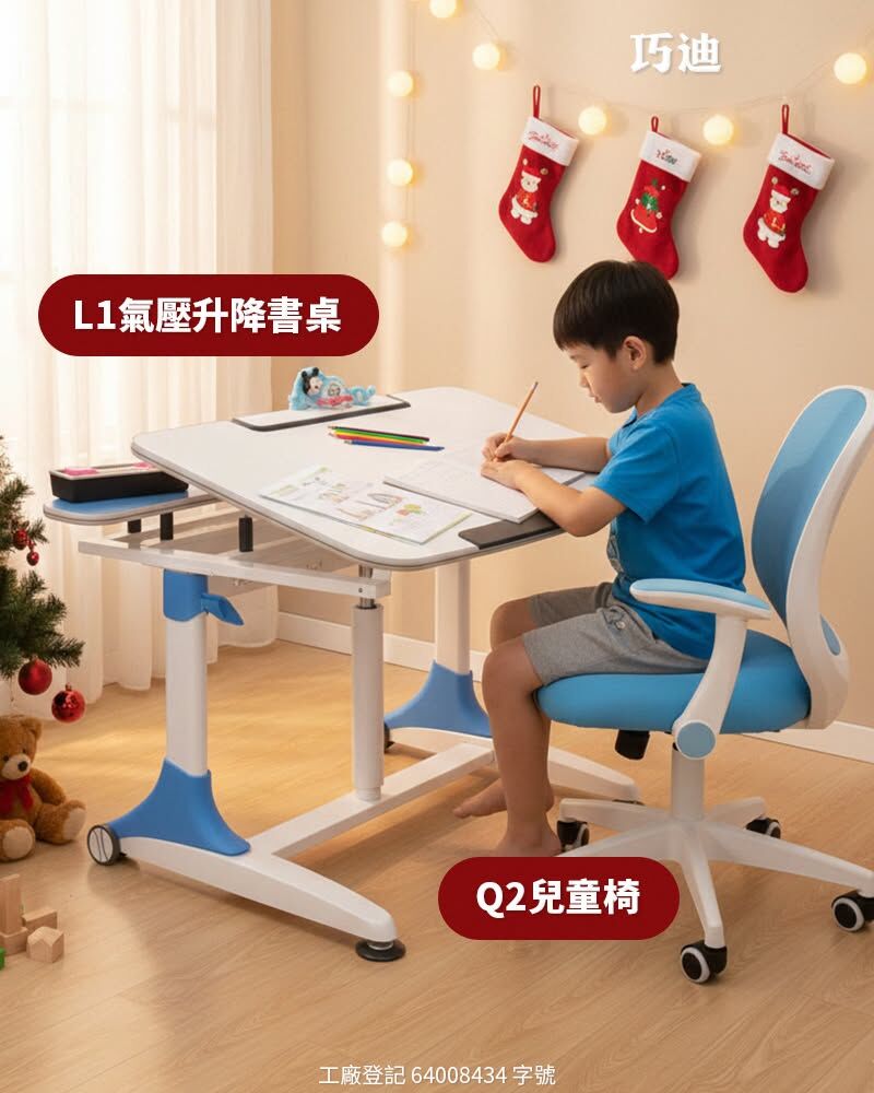 小朋友使用L1氣壓成長書桌與Q2兒童椅