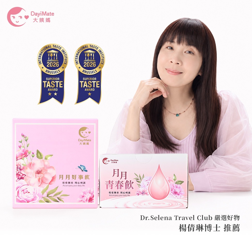 ✨Dr.selena楊倩琳博士 【團購超值限定組】青春飲+好事 調養系列！現折/好禮/免運通通有✨