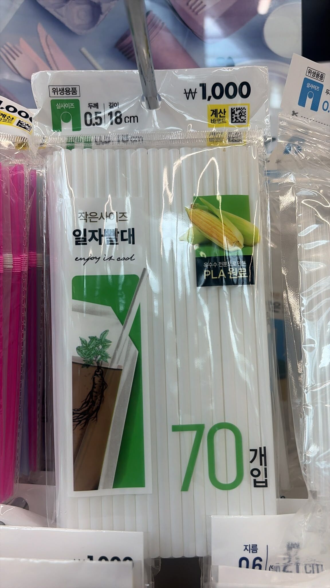 KR2 飲管18cm