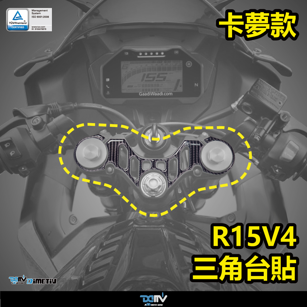 【DIMOTIV】YAMAHA YZF-R15 V4 22-26三角台飾貼組