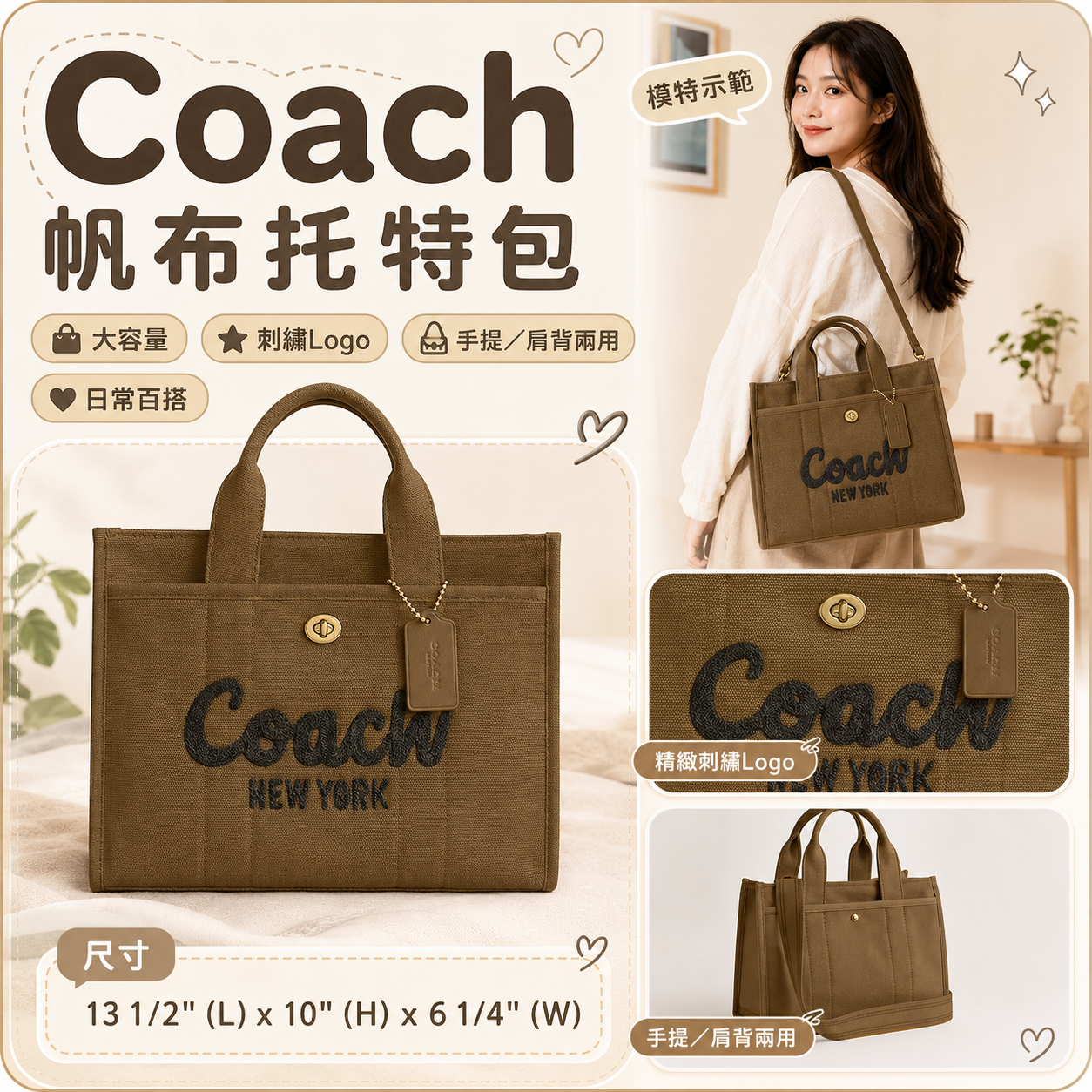 【預購】Coach H071411 女士托特包