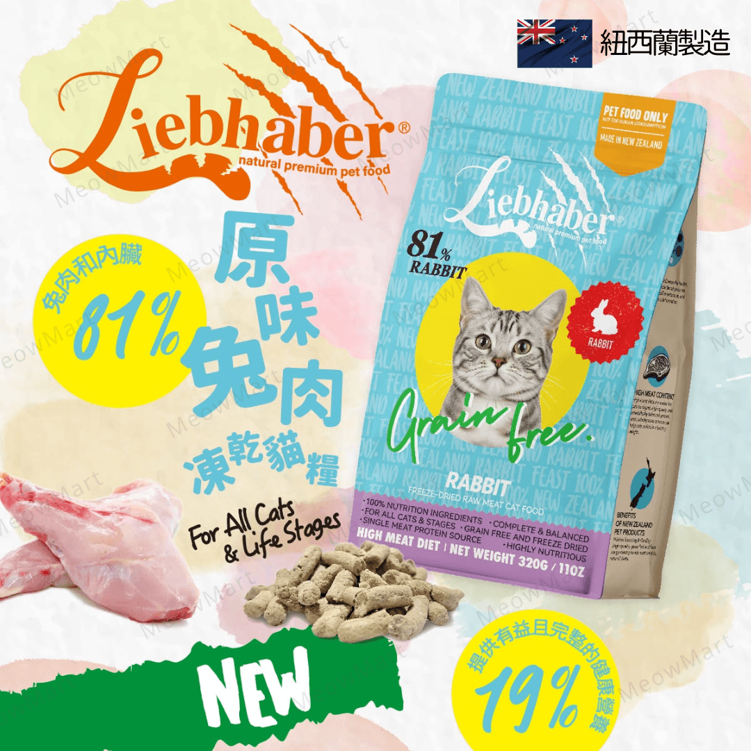 Liebhaber Freeze-Dried Raw Cat Food (Rabbit) 11oz