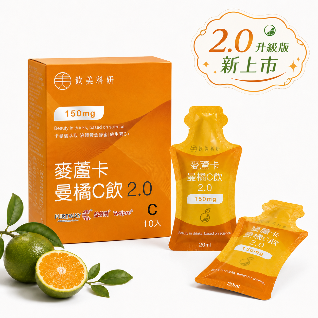 麥蘆卡曼橘C飲2.0升級版 (10包/盒)