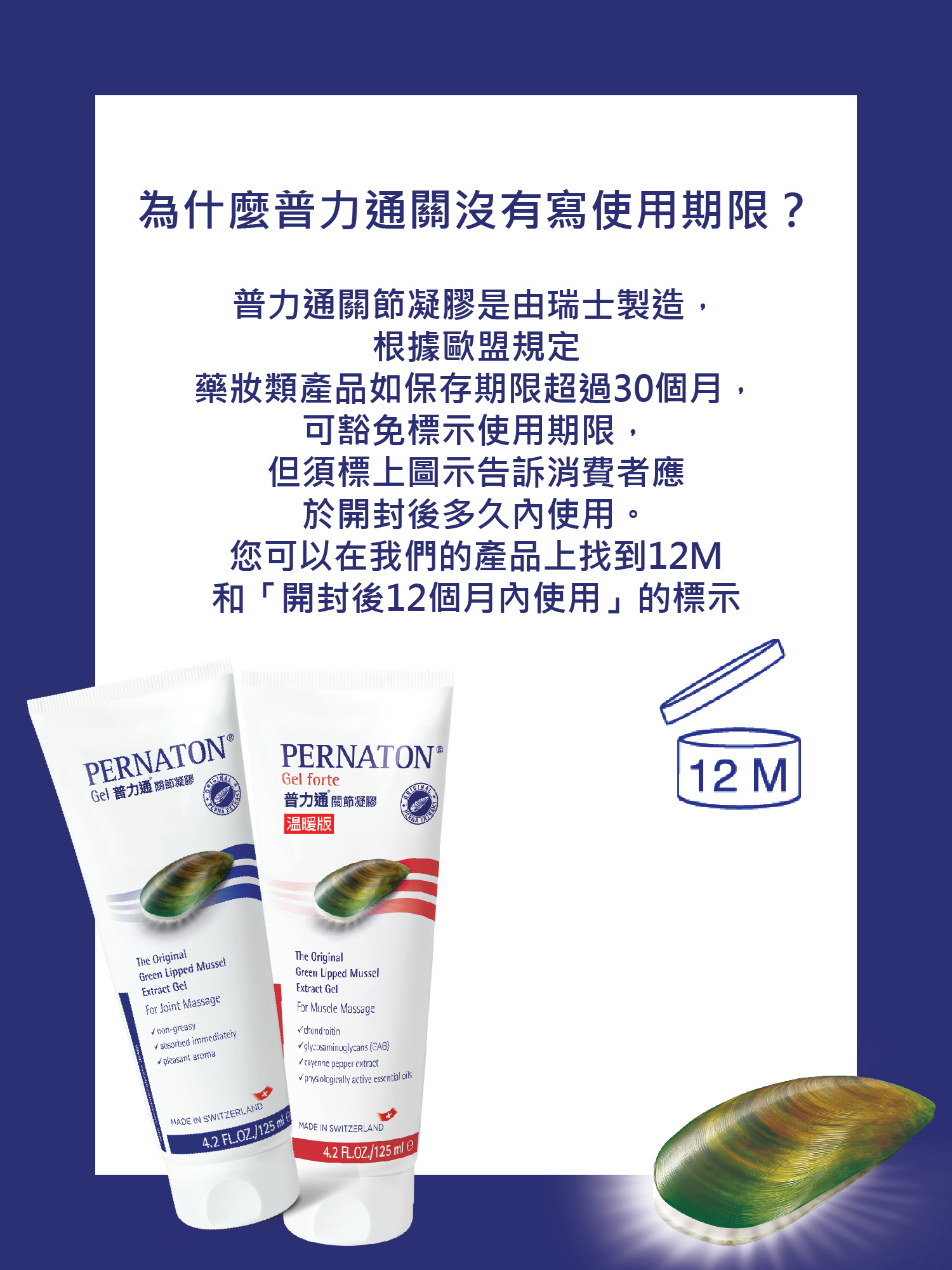 Pernaton Gel Travel Combo (Normal + Forte 50ml)