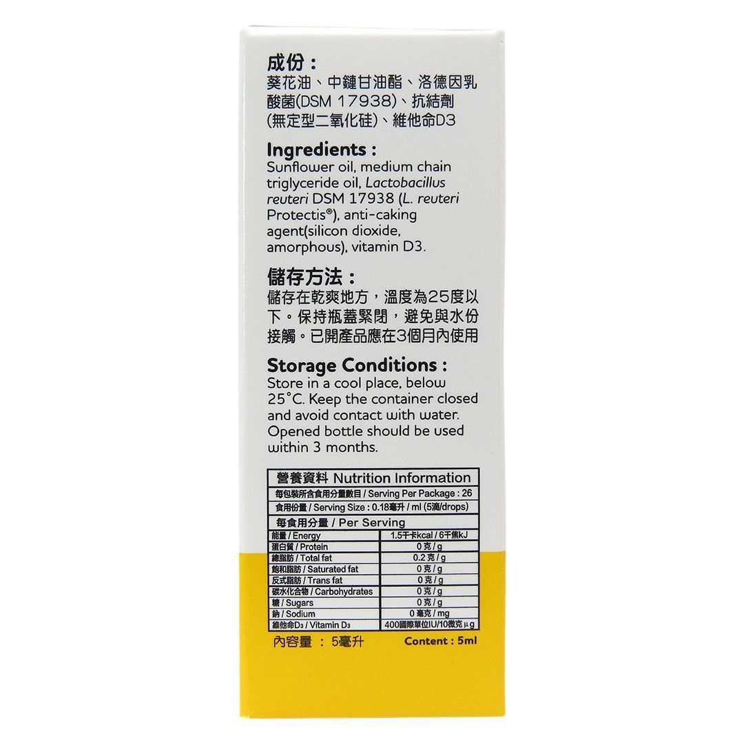 BioGaia - Protectis 維生素D3益生菌滴劑 5ml